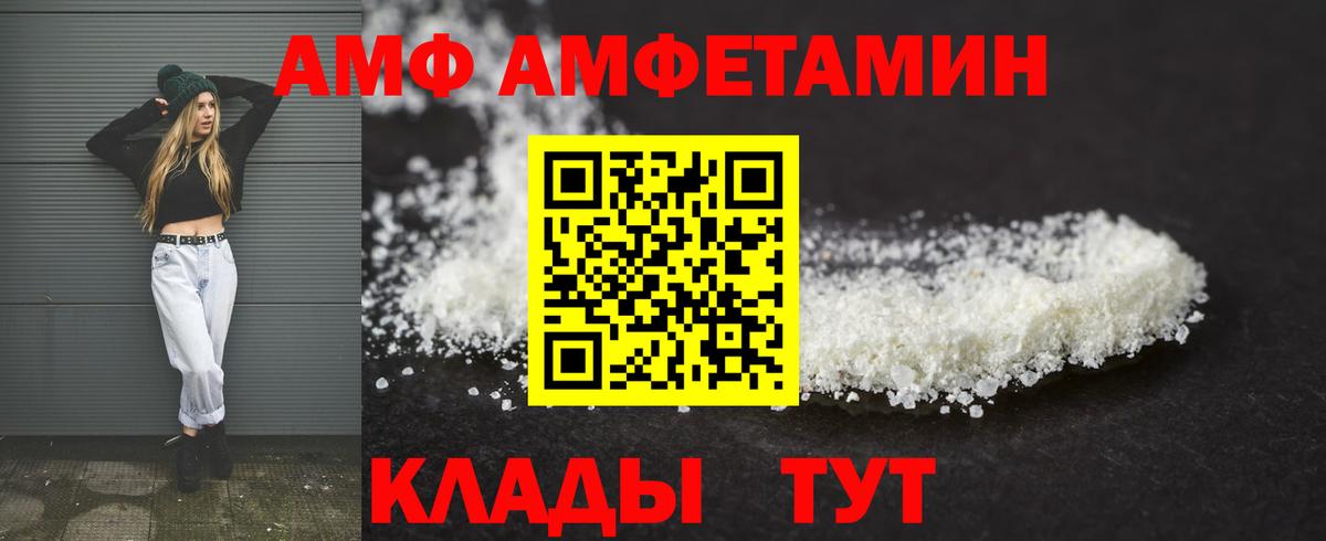Amphetamine VHQ  Вход с VPN  Amphetamine  Златоуст 