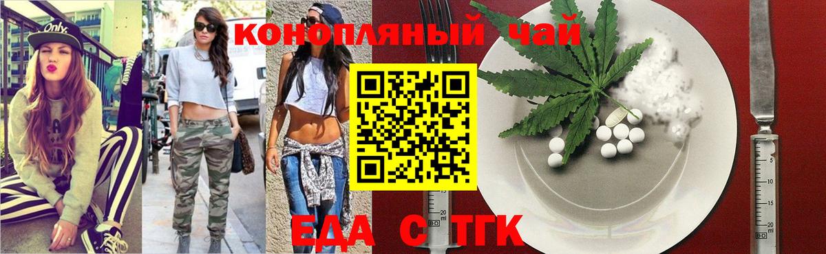 Златоуст  Cannafood марихуана  Вход с VPN 