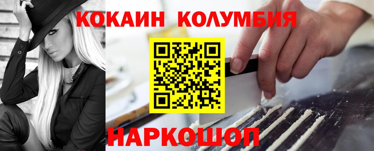 Cocaine 98%  Вход с VPN  КОКАИН  Cocaine Fish Scale  Златоуст 