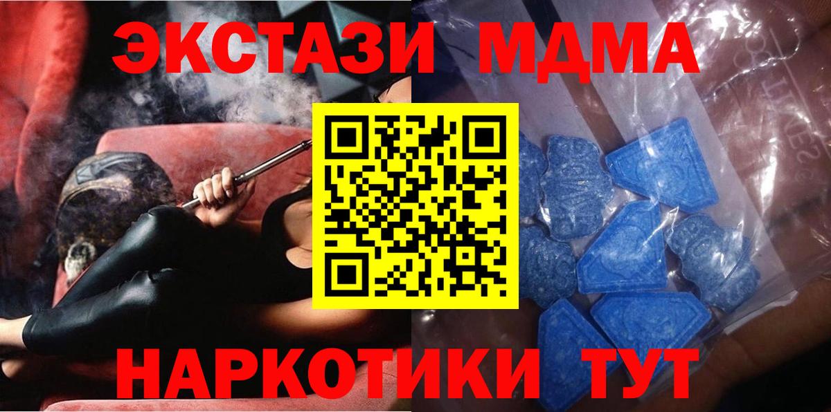 ЭКСТАЗИ 99% Златоуст