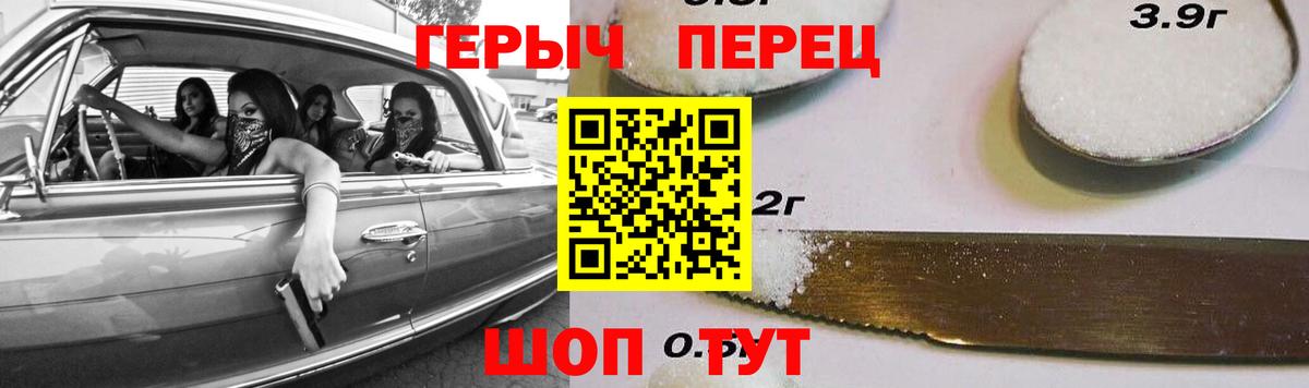 ГЕРОИН Heroin Златоуст