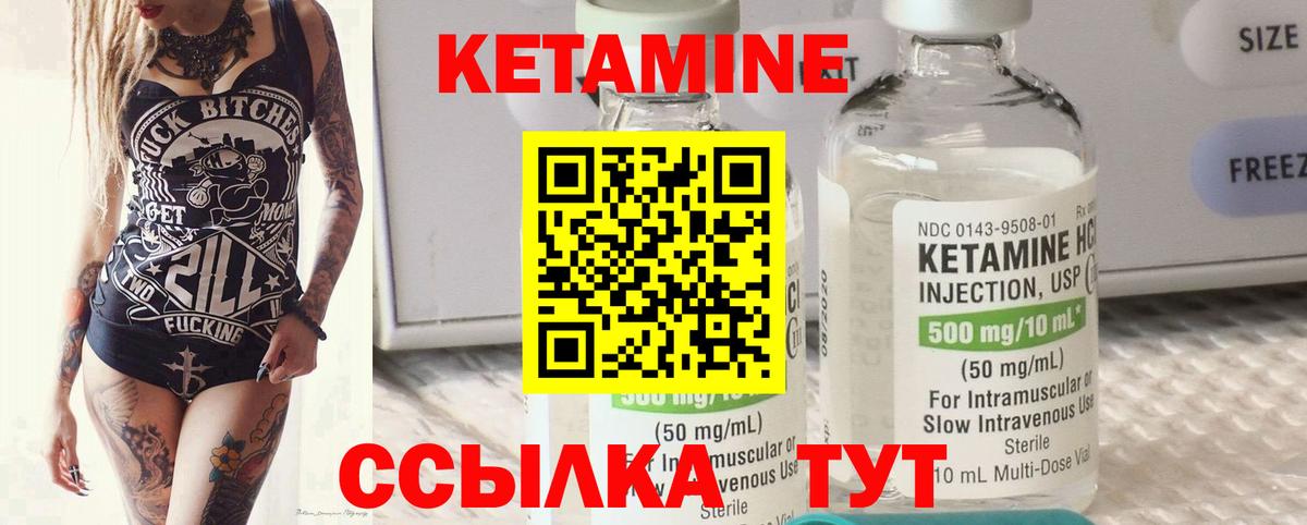 Златоуст  КЕТАМИН ketamine  Вход с VPN  Кетамин ketamine 