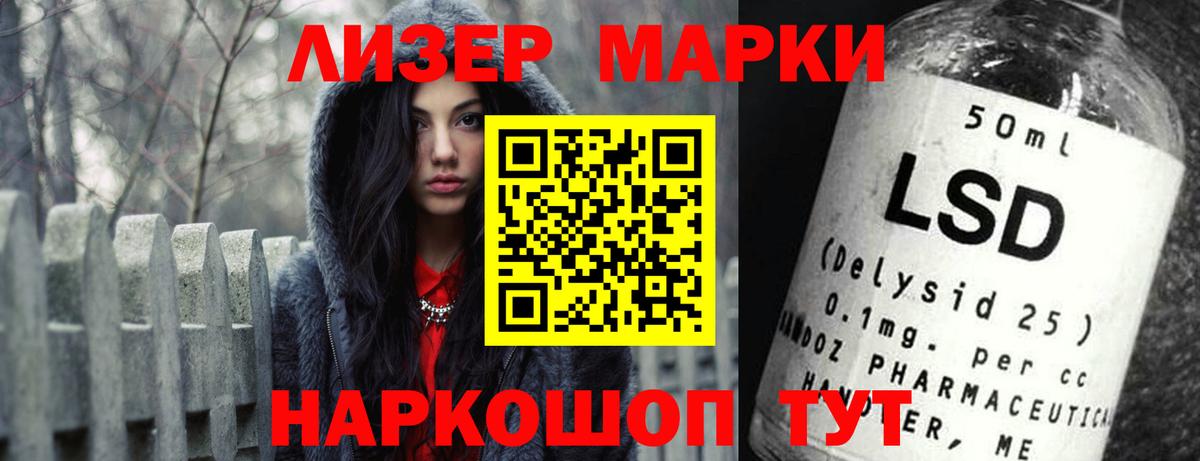 LSD-25 экстази кислота Златоуст