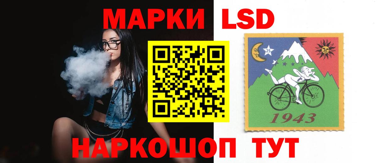 ЛСД экстази  Вход с VPN  Златоуст  ЛСД экстази кислота 