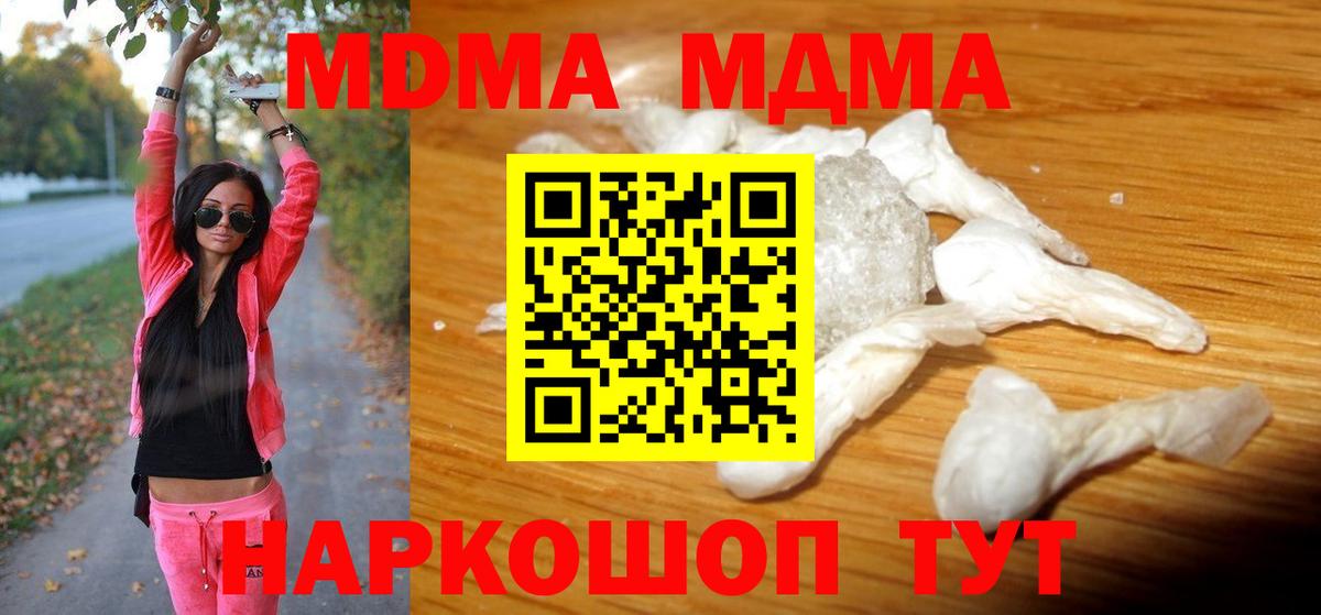 MDMA VHQ Златоуст
