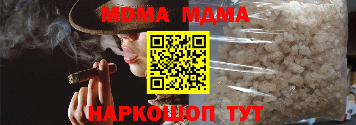 МДМА Molly  МДМА  Вход с VPN  Златоуст  МДМА crystal 