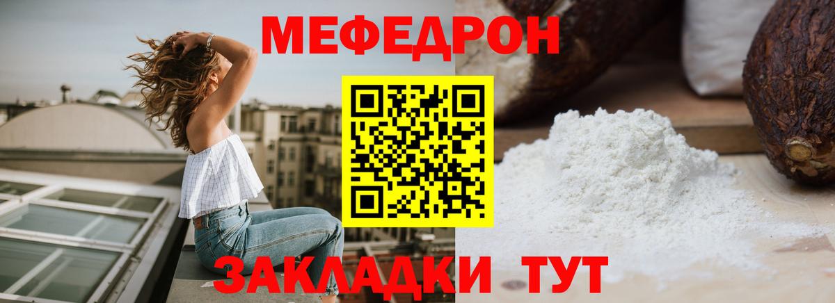 Меф  Меф mephedrone  МЯУ-МЯУ  Златоуст  МЯУ-МЯУ 4 MMC  Вход с VPN 