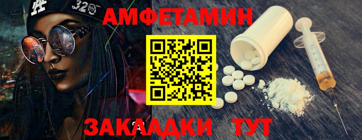 Метамфетамин Декстрометамфетамин 99.9%  Метамфетамин  Метамфетамин Декстрометамфетамин 99.9%  Златоуст  Вход с VPN 