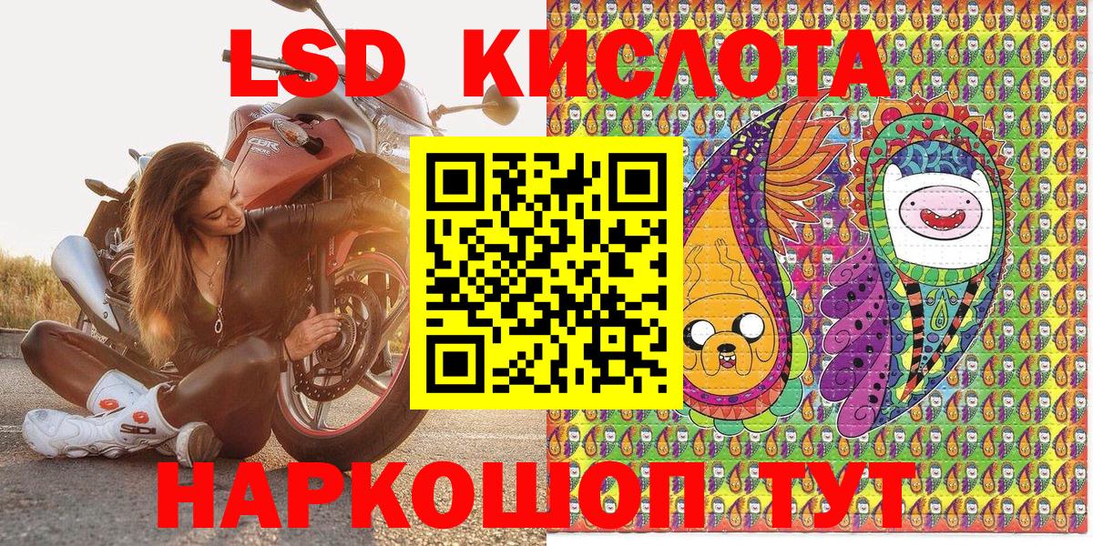 LSD-25  Вход с VPN  Амфетамин   Марихуана  Cocaine  Меф  Меф кристаллы  Златоуст  ГАШ 