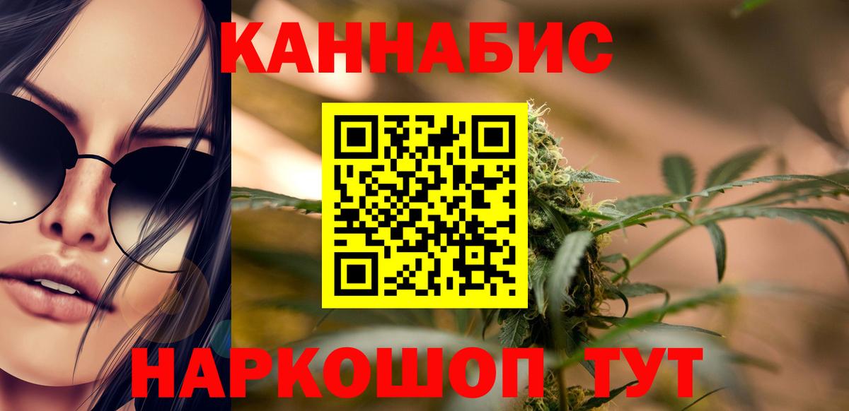 Бошки марихуана Bruce Banner  Бошки марихуана конопля  Марихуана White Widow  Вход с VPN  Златоуст  Шишки марихуана тримм 